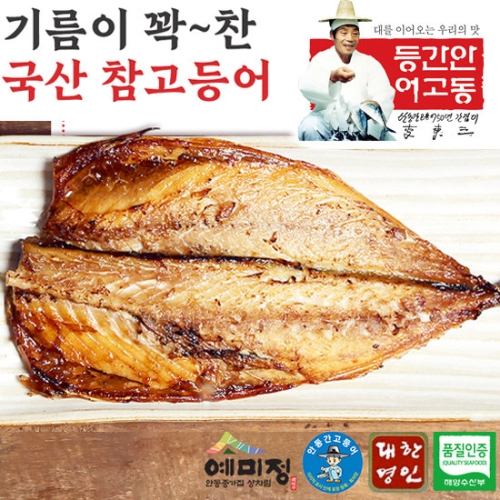 안동간고등어종합식품 안동간고등어 간편 순살 120g (22개)_이미지