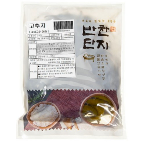 반찬단지 고추지 1kg (6개)_이미지