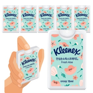 라이언 안심 손소독 스프레이 15ml