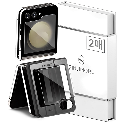 갤럭시Z 플립5 외부 전면 강화유리 액정보호필름