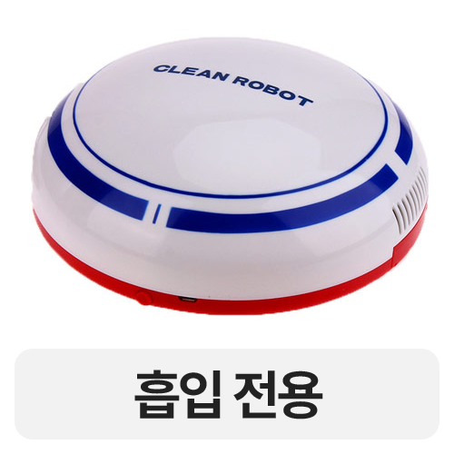 스마트클린 로봇 청소기