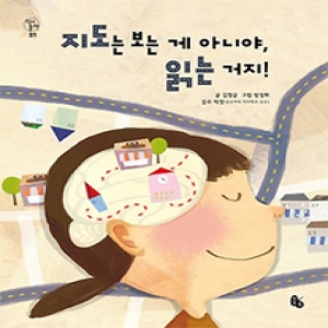 토토북 토토야 놀자 1 지도는 보는게 아니야 읽는 거지