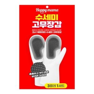 케이에스몰  해피마마 실리콘 수세미 고무장갑 3켤레 세트
