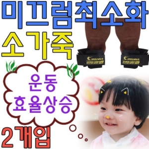 손목 부상 방지를 위한 운동용 손목보호대 X 2개입