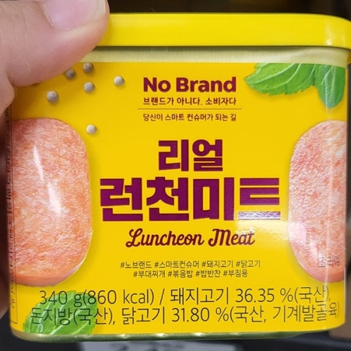 리얼런천미트 340g
