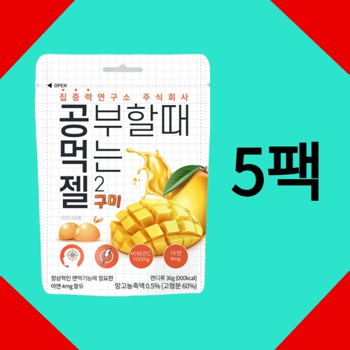 집중력연구소 공먹젤 구미 36g (5개)_이미지