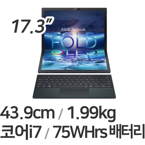 ASUS 젠북 17 Fold OLED UX9702AA-MD021W (SSD 1TB)