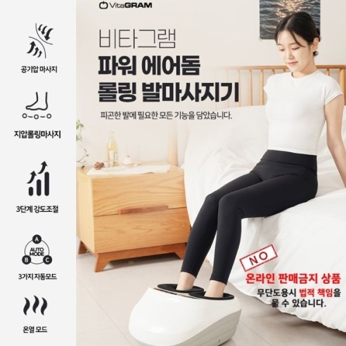 비타그램 롤링 발마사지기 VGC-FT5000_이미지