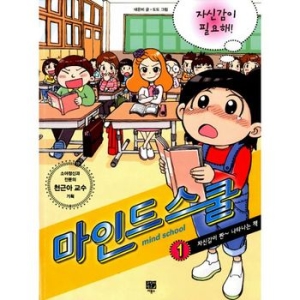 고릴라박스 마인드 스쿨 (자신감이 필요해)