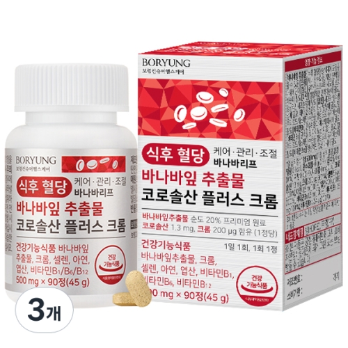 보령컨슈머 식후 혈당 바나바잎 추출물 코로솔산 플러스 크롬 500mg 90정 (3개)_이미지
