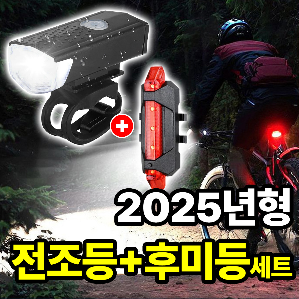 필모어  X6 PRO 라이트 전조등 후미등 2종 세트