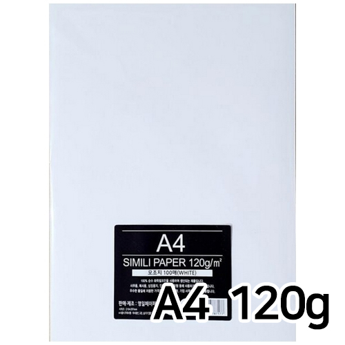영일페이퍼 A4 모조지 120g (100매)