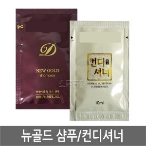  댕기머리 뉴골드 샴푸 10ml [100개]