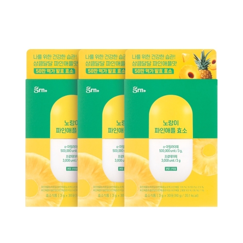 GRN 노랑이 파인애플 효소 30포 (3개)_이미지