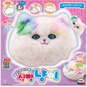 미미월드 변덕쟁이 고양이 식빵냥이