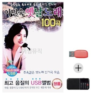 미라클 USB+효도라디오 이민숙 옛날노래 모음 묶음 최신 WE373BC_이미지