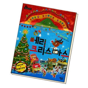 꿈꾸는달팽이 따서 조립하기 (메리 크리스마스)_이미지