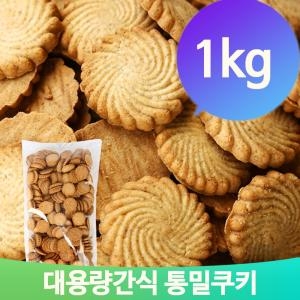 대용량과자 통밀과자 옛날과자 1kg 크래커 어른 간식_이미지