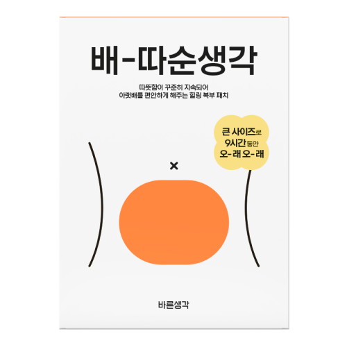 컨비니언스 배따순생각 (5매)_이미지