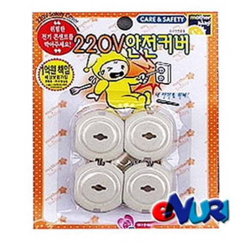  220V 안전커버 [1개]