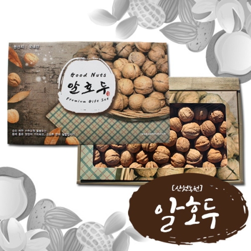 산천농원 국내산 알호두 1kg