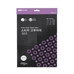 마그피아 스티커고무자석A4