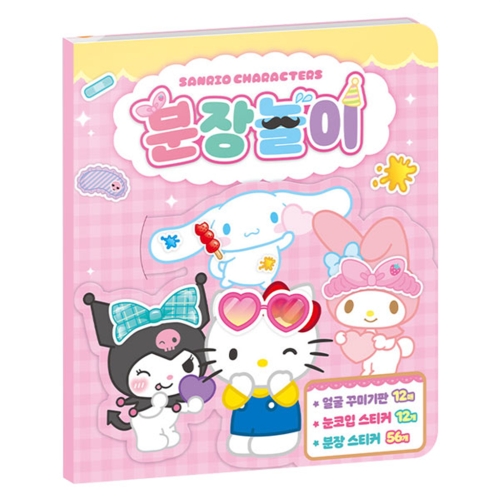 학산문화사 산리오 캐릭터즈 분장놀이이미지입니다. 누르면 해당 게시물로 새창이동합니다.