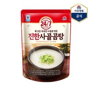 사조대림 대림선 24/7 진한 사골곰탕 500g (1개)