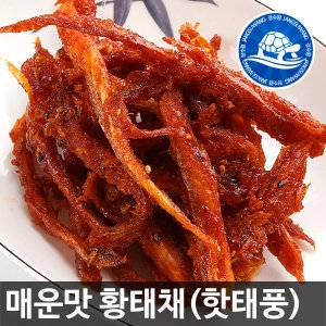 장수왕 중부시장도매 핫태풍/황태실채/황태스틱/안주간식_이미지