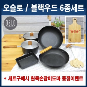 키친아트 오슬로 블랙우드 6종 냄비 세트 포르트이미지입니다. 누르면 해당 게시물로 새창이동합니다.