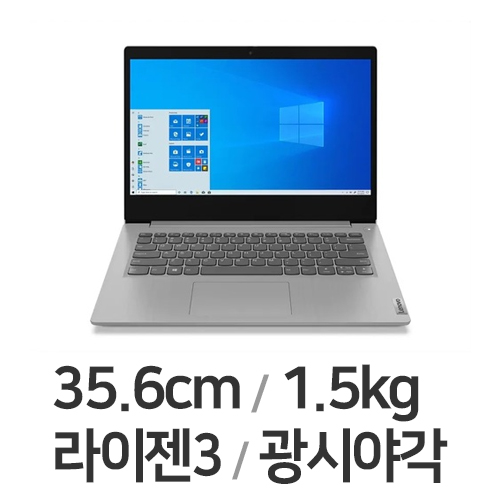 레노버 아이디어패드 Slim3-14ARE R3 W10 (SSD 256GB)