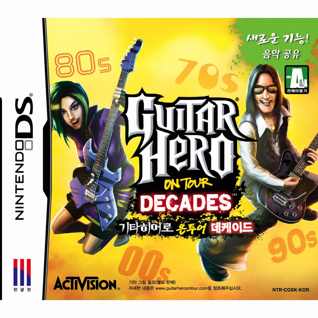 기타히어로 온 투어 데케이드 NDS 일반판_이미지