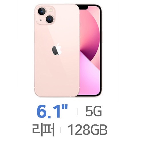 Apple 아이폰13 128GB, 공기계 (센터판(리퍼))
