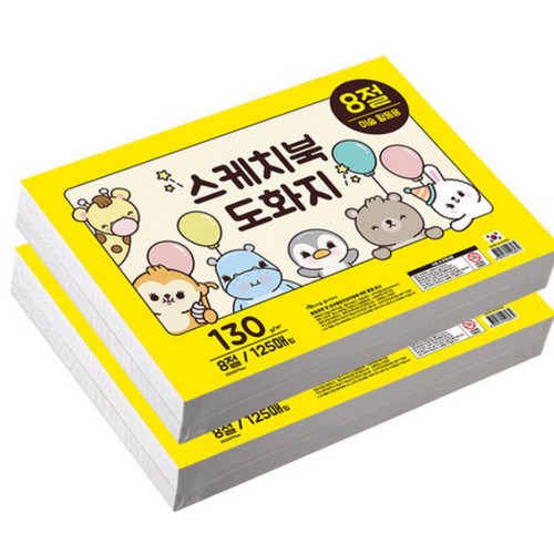 해븐메이드 스케치북 도화지 8절 130g (250매)_이미지