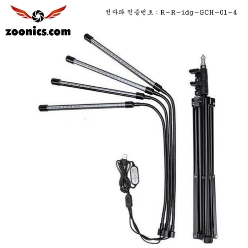  주닉스 GCH-01-4 LED 식물성장조명+스탠드 화분 재배