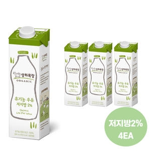 매일유업 상하목장 유기농 저지방 2% 우유 900ml (4개)_이미지