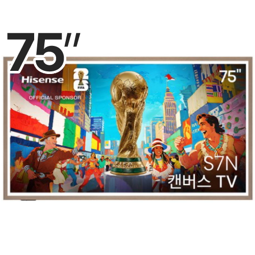 하이센스 75S7N (무타공 벽걸이)_이미지
