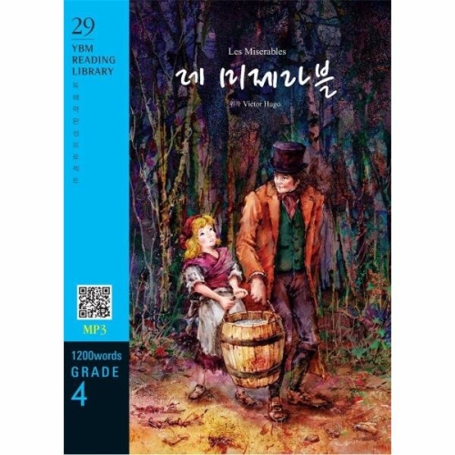 YBM Les Miserables �� ������� ���� + MP3 ���� �ٿ�ε� Reading Library 29