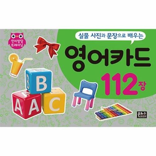 은하수미디어 실물 사진과 문장으로 배우는 영어카드 112장_이미지