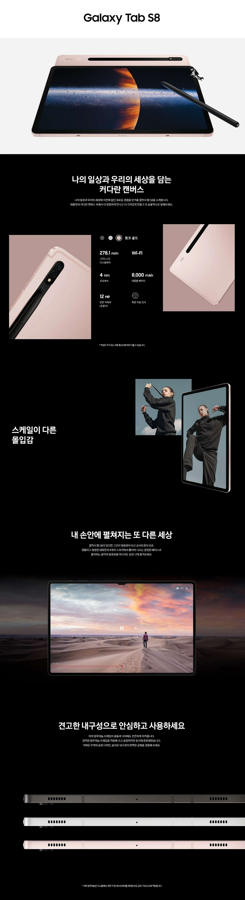 삼성전자 갤럭시탭S9 5G [128GB]