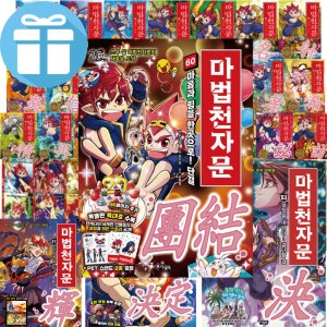 아울북 학습만화 마법 천자문 학습 만화책 1 60권 세트 150P직소퍼즐 제공_이미지