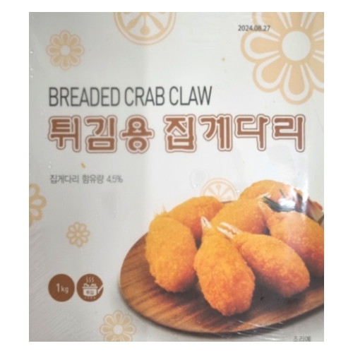 랜시푸드 튀김용 집게다리 1kg (1개)_이미지