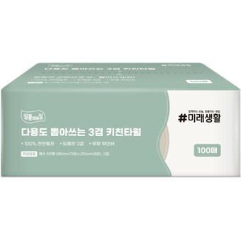 잘풀리는집 다용도 뽑아쓰는 3겹 <b>키친</b>타월 100매