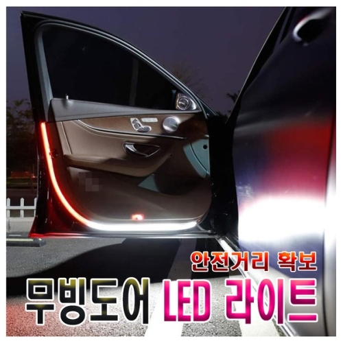 ���ϸ����� �ڵ��� ���� LED�� �����