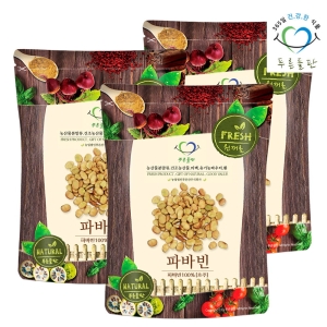 파바빈 콩 잠두콩 1kgx3봉 fava beans 파바콩 밥 파마빈 누에콩 마마콩 차