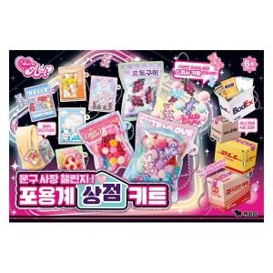 영실업 시크릿아트 문구사장 챌린지 포용계 상점키트_이미지
