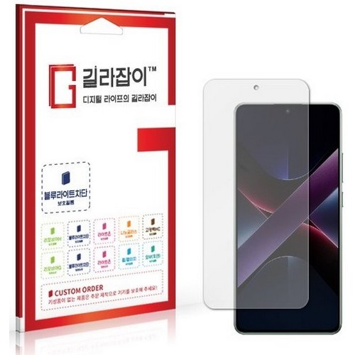 센콤 길라잡이 샤오미 포코 X7 프로 블루라이트컷 액정보호필름 (액정 2매)_이미지