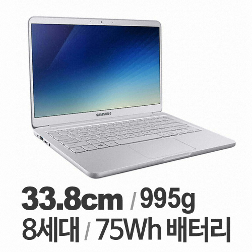 삼성전자 2018 노트북9 Always NT900X3T-K58A (SSD 256GB)