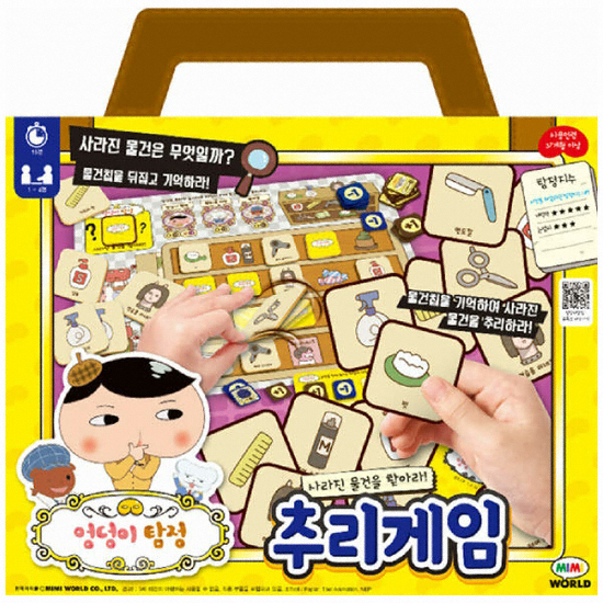 미미월드 엉덩이 탐정 추리게임
