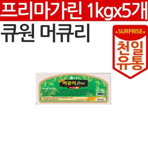 삼양사 큐원 머큐리 프리마가린 1kg